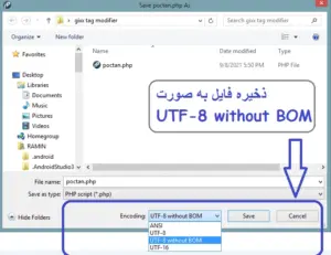 save php as utf-8 without BOM